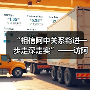 “相信阿中关系将进一步走深走实”——访阿拉伯议会议长欧舒米(图4) “相信阿中关系将进一步走深走实”——访阿拉伯议会议长欧舒米(图4)