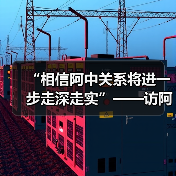 “相信阿中关系将进一步走深走实”——访阿拉伯议会议长欧舒米(图3) “相信阿中关系将进一步走深走实”——访阿拉伯议会议长欧舒米(图3)