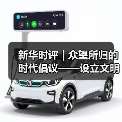 新华时评|众望所归的时代倡议——设立文明对话国际日的时代意义系列评论之一(图1) 新华时评|众望所归的时代倡议——设立文明对话国际日的时代意义系列评论之一(图1)