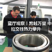 蓝厅观察丨跨越万里 中拉交往热力攀升(图3) 蓝厅观察丨跨越万里 中拉交往热力攀升(图3)