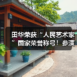 田华荣获“人民艺术家”国家荣誉称号！参演儿童电影《绑架者》（图3）