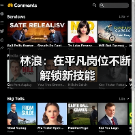 林浪：在平凡岗位不断解锁新技能（图3）