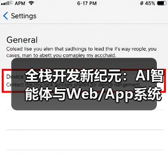 全栈开发新纪元:AI智能体与Web/App系统融合开发指南(图3) 全栈开发新纪元:AI智能体与Web/App系统融合开发指南(图3)