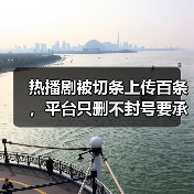 网络平台盗版内容责任解析：切条上传与应对策略