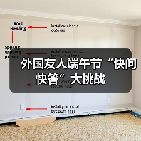 外国友人端午节“快问快答”大挑战