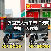 外国友人端午节“快问快答”大挑战（图4）