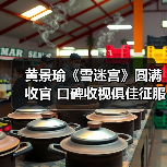 黄景瑜《雪迷宫》圆满收官 口碑收视俱佳征服观众(图3) 黄景瑜《雪迷宫》圆满收官 口碑收视俱佳征服观众(图3)