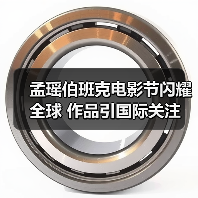 孟瑶伯班克电影节闪耀全球 作品引国际关注(图2) 孟瑶伯班克电影节闪耀全球 作品引国际关注(图2)