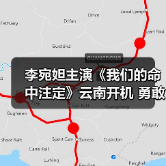 李宛妲主演《我们的命中注定》云南开机 勇敢追爱故事即将上演(图1) 李宛妲主演《我们的命中注定》云南开机 勇敢追爱故事即将上演(图1)