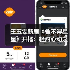 王玉雯新剧《舍不得星星》开播：轻甜心动之旅开启，从兄弟到恋人的蜕变？