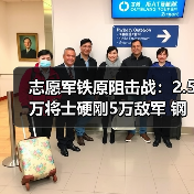 志愿军铁原阻击战：2.5万将士硬刚5万敌军 钢铁长城如何筑起？（图4）