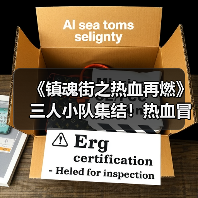 《镇魂街之热血再燃》三人小队集结！热血冒险全新开启（图3）