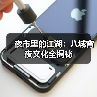 夜市里的江湖:八城宵夜文化全揭秘(图1) 夜市里的江湖:八城宵夜文化全揭秘(图1)