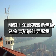 薛奇十年磨砺双角色提名金鹰奖最佳男配角（图2）