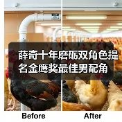 薛奇十年磨砺双角色提名金鹰奖最佳男配角（图3）