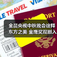 金晨央视中秋晚会诠释东方之美 金鹰奖双剧入围引期待（图3）
