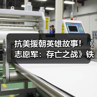 抗美援朝英雄故事!《志愿军:存亡之战》铁血特辑曝光(图3) 抗美援朝英雄故事!《志愿军:存亡之战》铁血特辑曝光(图3)