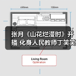 张月《山花烂漫时》开播 化身人民教师丁笑笑守望“山花”绽放
