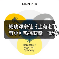 杨玏邓家佳《上有老下有小》热播获赞 “新中式”夫妻必看家庭指南(图3) 杨玏邓家佳《上有老下有小》热播获赞 “新中式”夫妻必看家庭指南(图3)
