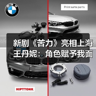 新剧《苦力》亮相上海 王丹妮：角色赋予我面对挑战的勇气（图4）