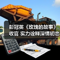 彭冠英《玫瑰的故事》收官 实力诠释深情初恋(图2) 彭冠英《玫瑰的故事》收官 实力诠释深情初恋(图2)