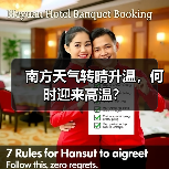 南方天气转晴升温，何时迎来高温？（图3）