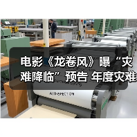 电影《龙卷风》曝“灾难降临”预告 年度灾难巨制席卷暑期档(图3) 电影《龙卷风》曝“灾难降临”预告 年度灾难巨制席卷暑期档(图3)