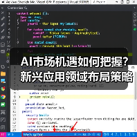 AI市场机遇如何把握？新兴应用领域布局策略（图2）