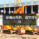 奋楫问天路，逐梦探苍穹（图3）