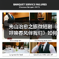 光山治愈之旅微短剧《呼唤春风伴我归》如何开启?(图4) 光山治愈之旅微短剧《呼唤春风伴我归》如何开启?(图4)