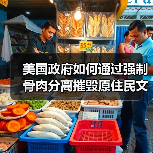 美国政府如何通过强制骨肉分离摧毁原住民文化?(图2) 美国政府如何通过强制骨肉分离摧毁原住民文化?(图2)