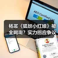 杨幂《狐妖小红娘》被全网嘲?实力回应争议成焦点(图4) 杨幂《狐妖小红娘》被全网嘲?实力回应争议成焦点(图4)