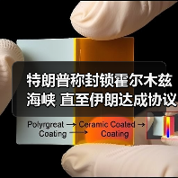 特朗普称封锁霍尔木兹海峡 直至伊朗达成协议？（图2）