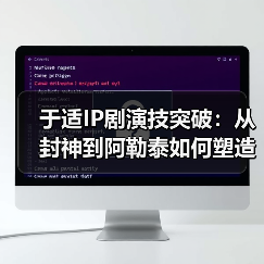 于适IP剧演技突破:从封神到阿勒泰如何塑造经典角色?(图1) 于适IP剧演技突破:从封神到阿勒泰如何塑造经典角色?(图1)