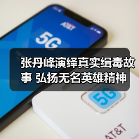 张丹峰演绎真实缉毒故事 弘扬无名英雄精神 央视热播（图2）