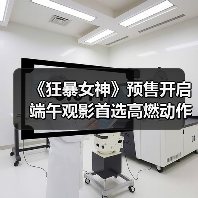 《狂暴女神》预售开启 端午观影首选高燃动作片（图4）