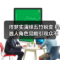 佟梦实演绎五竹蜕变 机器人角色觉醒引观众不舍（图3）