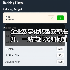 企业数字化转型效率提升，一站式服务如何加速落地？