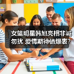 女篮明星韩旭亮相非诚勿扰 爱情期待值爆表？