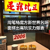 周笔畅魔方新世界名场面频出高玩实力爆表（图2）