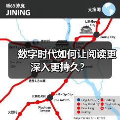 数字时代如何让阅读更深入更持久？（图4）