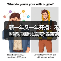 新一年又一年开播：不照搬原版凭真实情感刻画人物（图2）