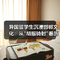 异国留学生沉浸邯郸文化:从 异国留学生沉浸邯郸文化:从