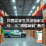 异国留学生沉浸邯郸文化:从 异国留学生沉浸邯郸文化:从