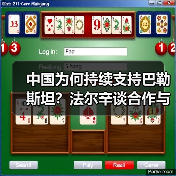 中国为何持续支持巴勒斯坦?法尔辛谈合作与和平(图4) 中国为何持续支持巴勒斯坦?法尔辛谈合作与和平(图4)