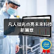 凡人微光点亮未来科技新篇章（图4）