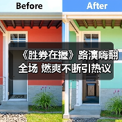 《胜券在握》路演嗨翻全场 燃爽不断引热议(图2) 《胜券在握》路演嗨翻全场 燃爽不断引热议(图2)