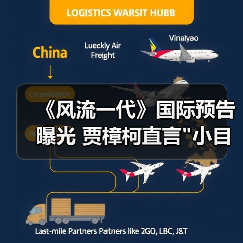 《风流一代》国际预告曝光 贾樟柯直言 《风流一代》国际预告曝光 贾樟柯直言