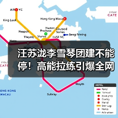 汪苏泷李雪琴团建不能停!高能拉练引爆全网(图4) 汪苏泷李雪琴团建不能停!高能拉练引爆全网(图4)