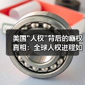 美国 美国
